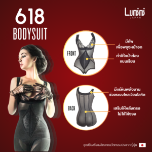 618 BODYSUIT