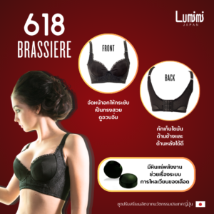 618 BRASSIERE